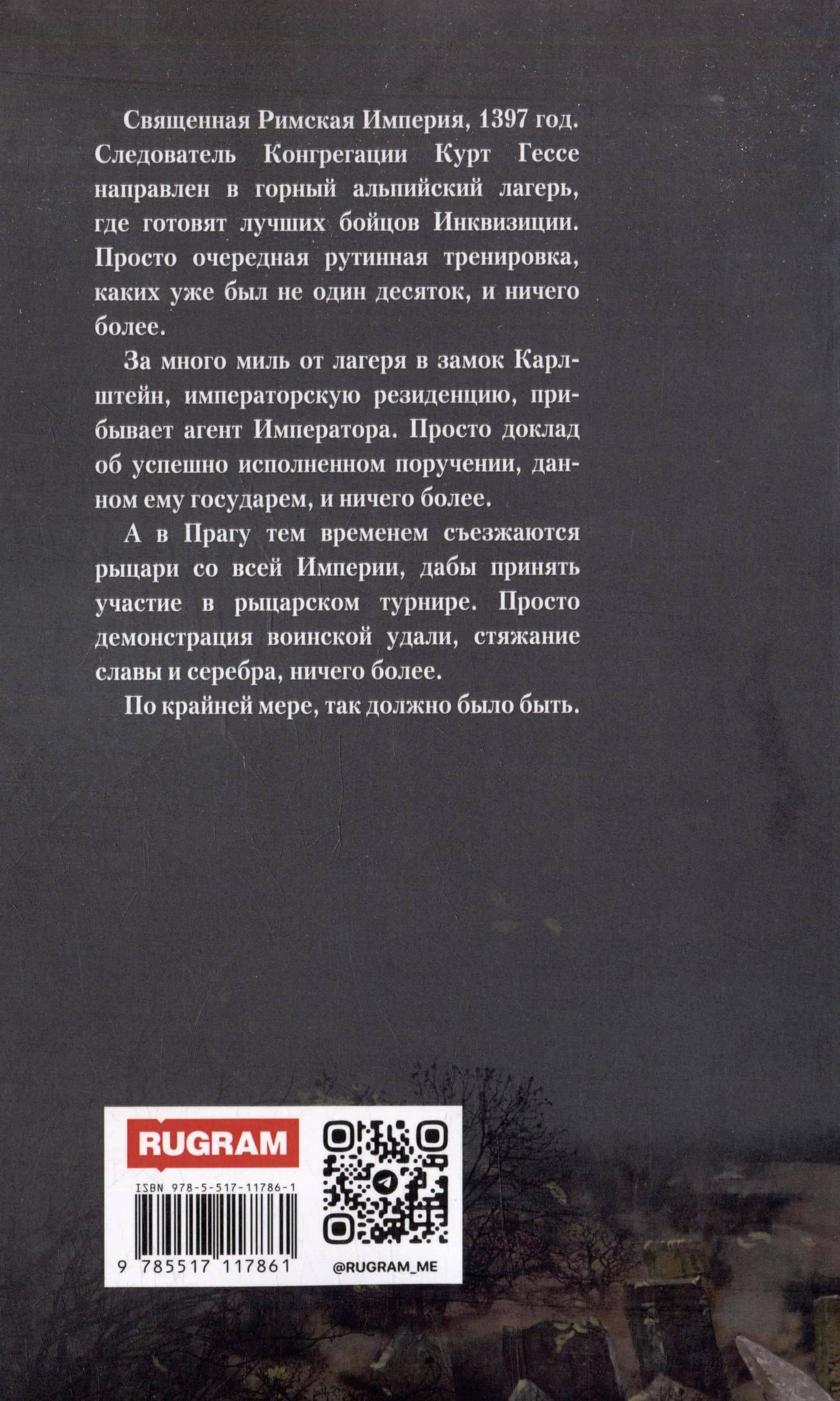 Утверждение правды — Надежда Александровна Попова (2)