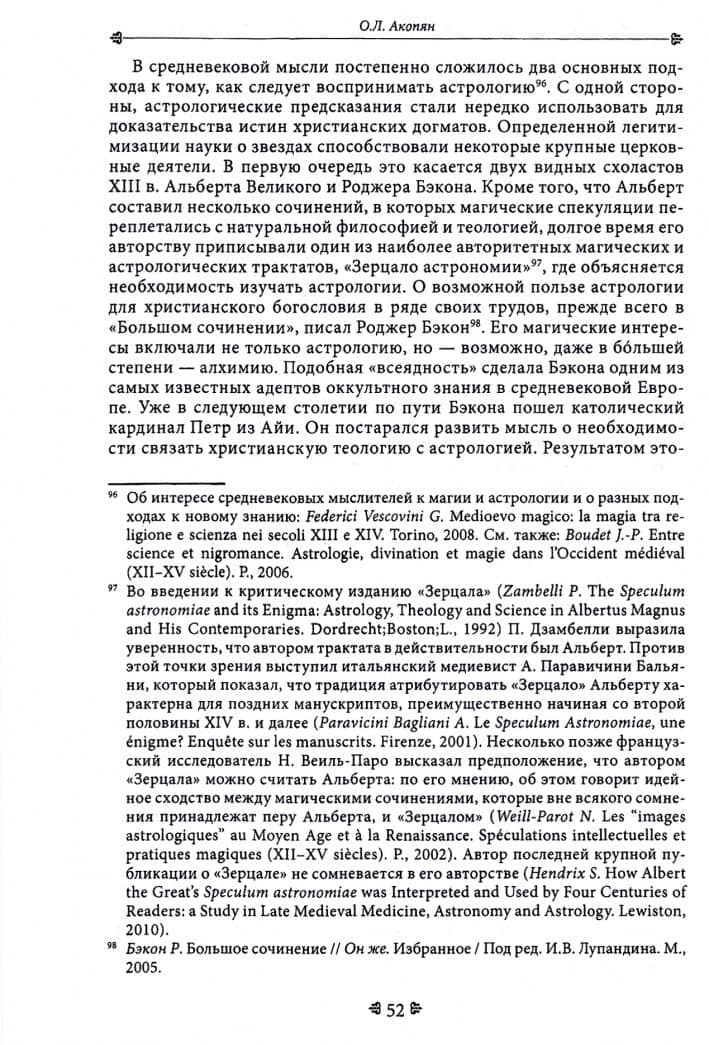 Книга и книжная культура в Западной Европе и России до начала Нового времени (2)