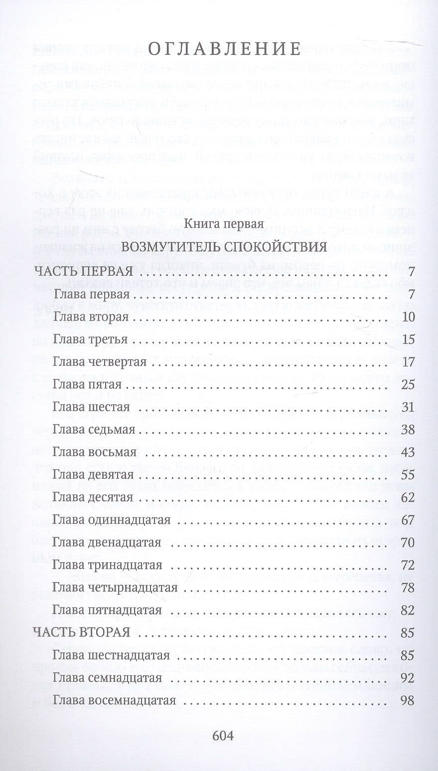 Повесть о Ходже Насреддине: роман — Леонид Васильевич Соловьев (3)