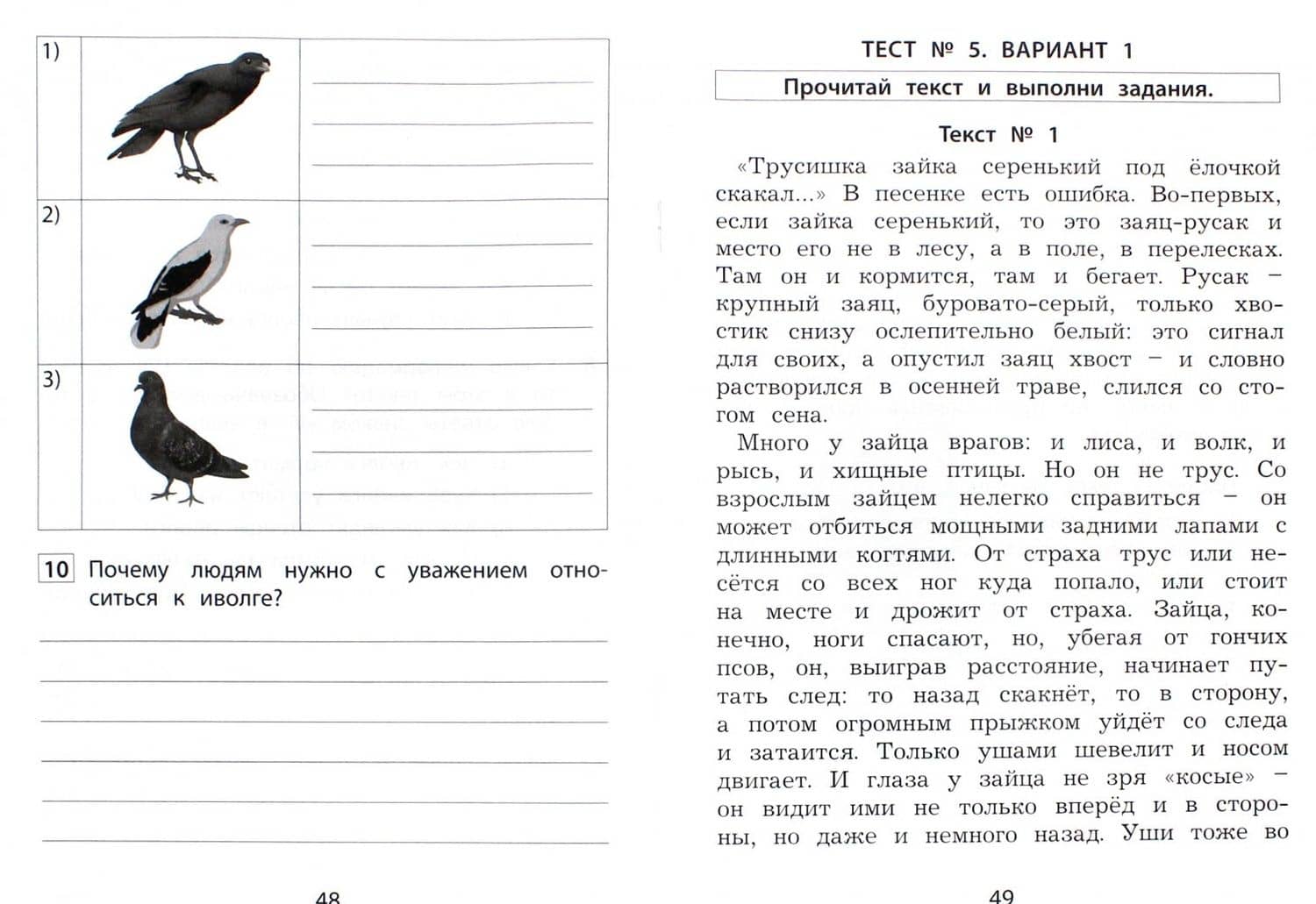 Чтение. 2 класс. Диагностика читательской компетентности. Учебное пособие — О. В. Долгова (2)