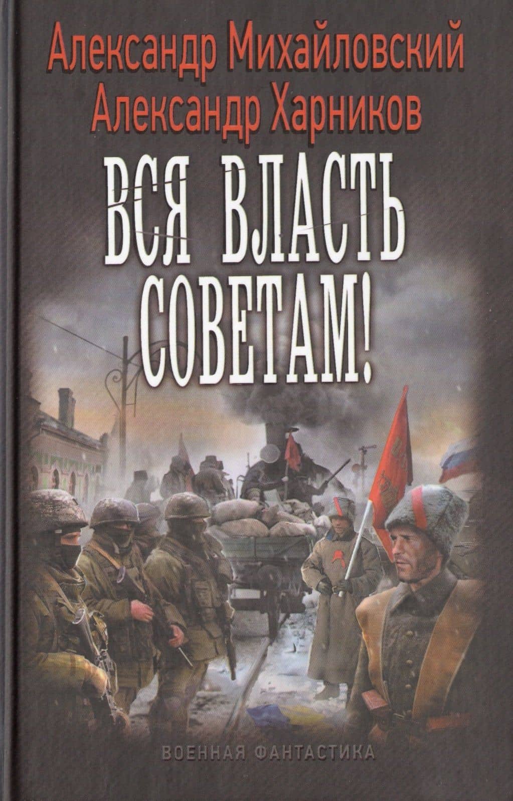 Обложка книги