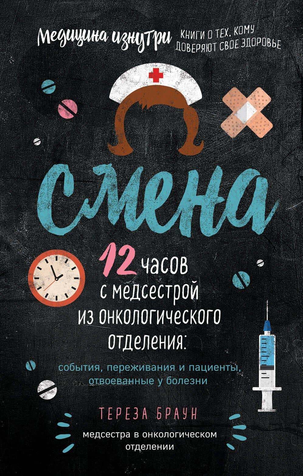 Обложка книги