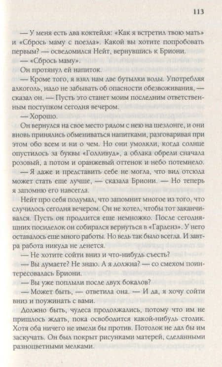 Тайная жизнь Мака. Роман — Мелинда Метц (3)
