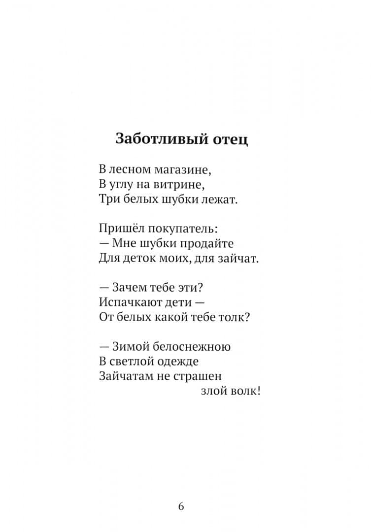О зиме и о весне, о тебе и обо мне — Татьяна Гусарова (2)