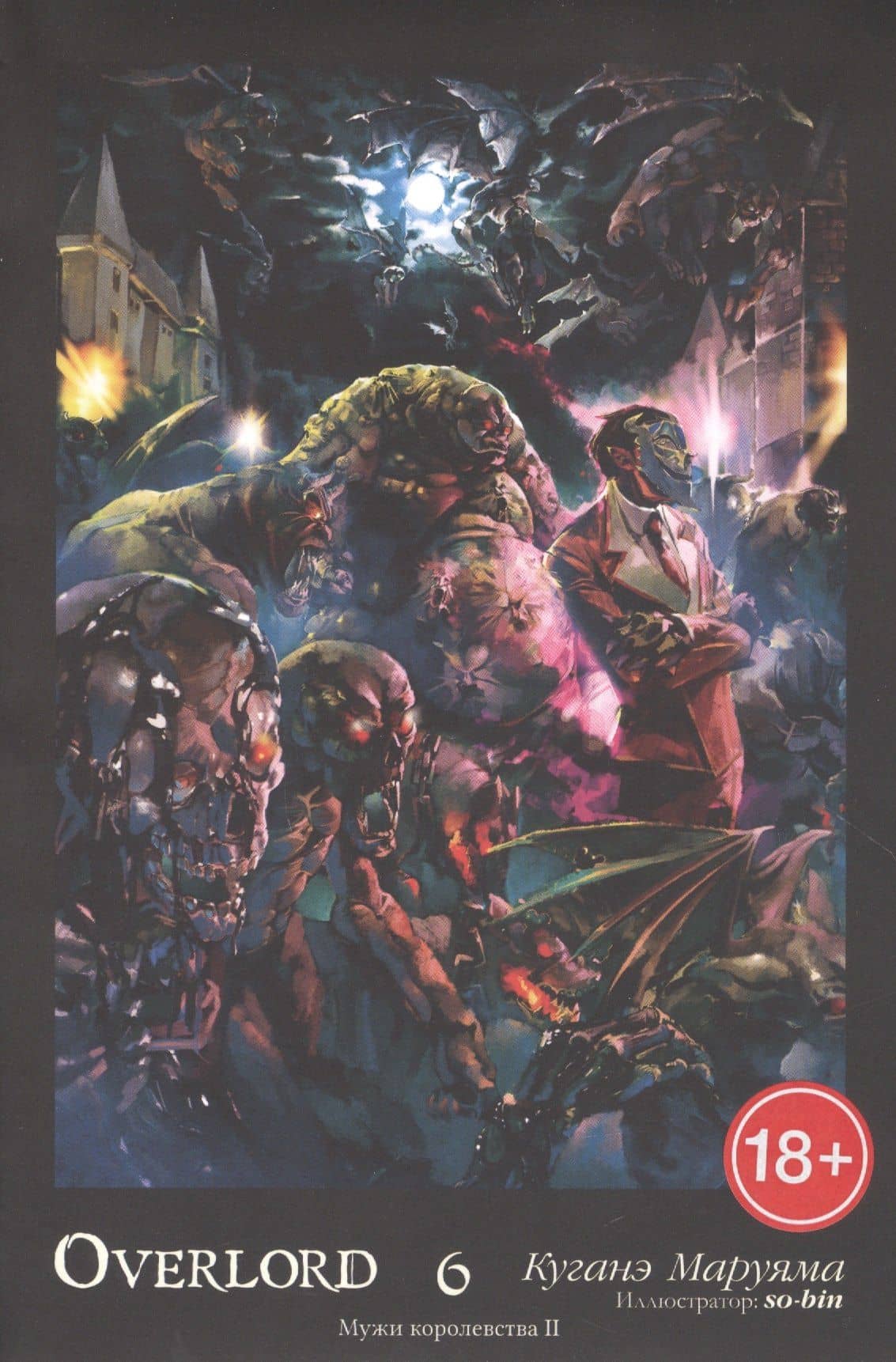 Обложка книги