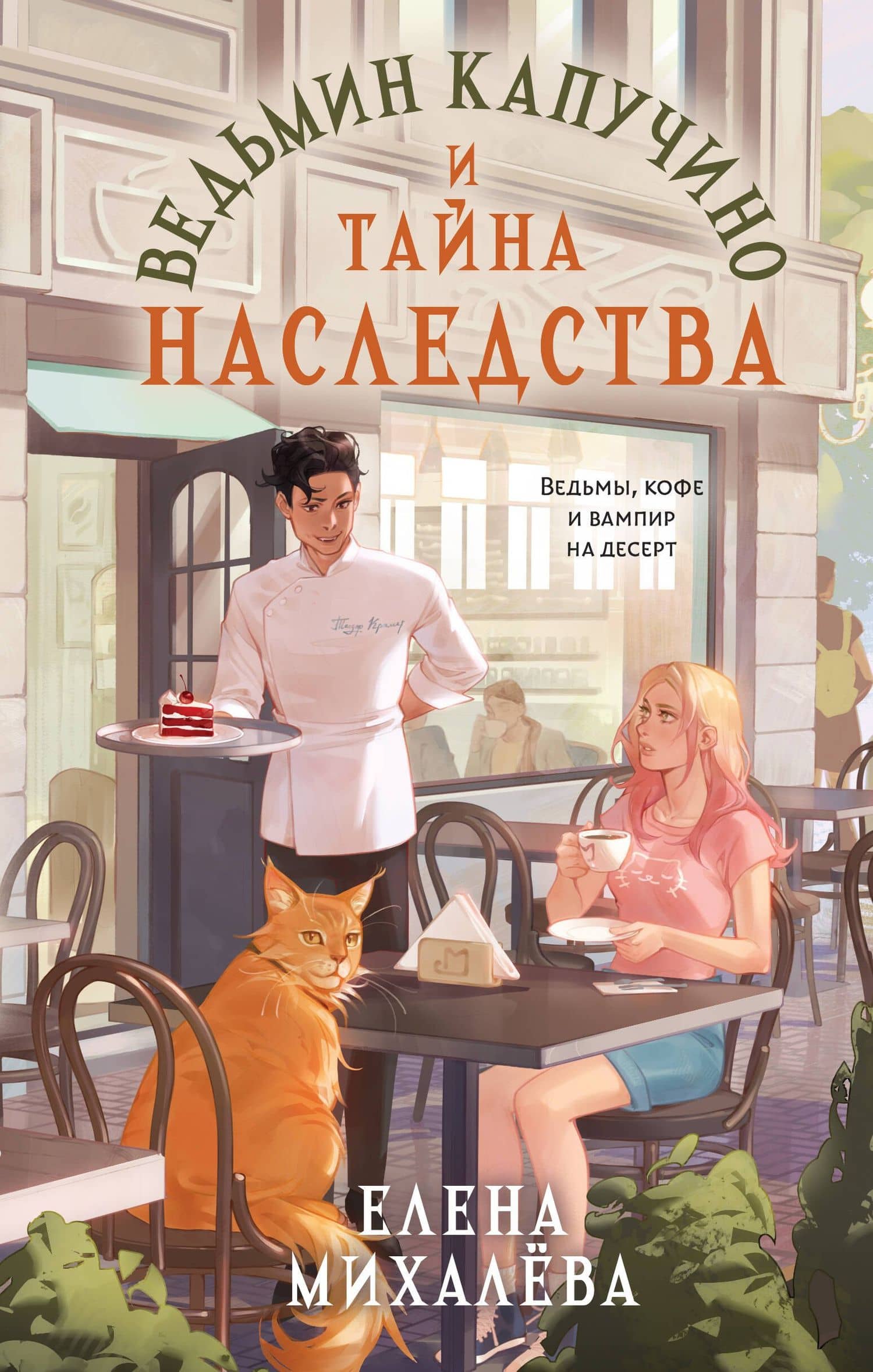 Обложка книги
