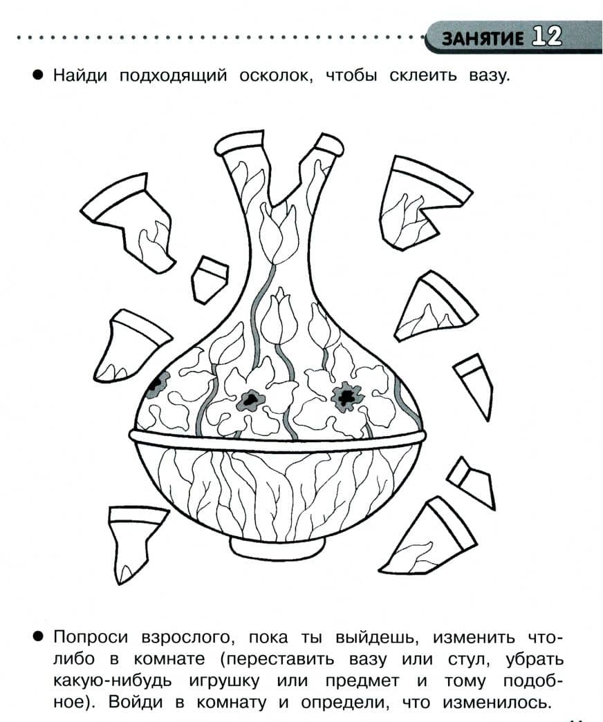 35 занятий для подготовки к школе. Память и внимание. ФГОС — Н. Терентьева (2)