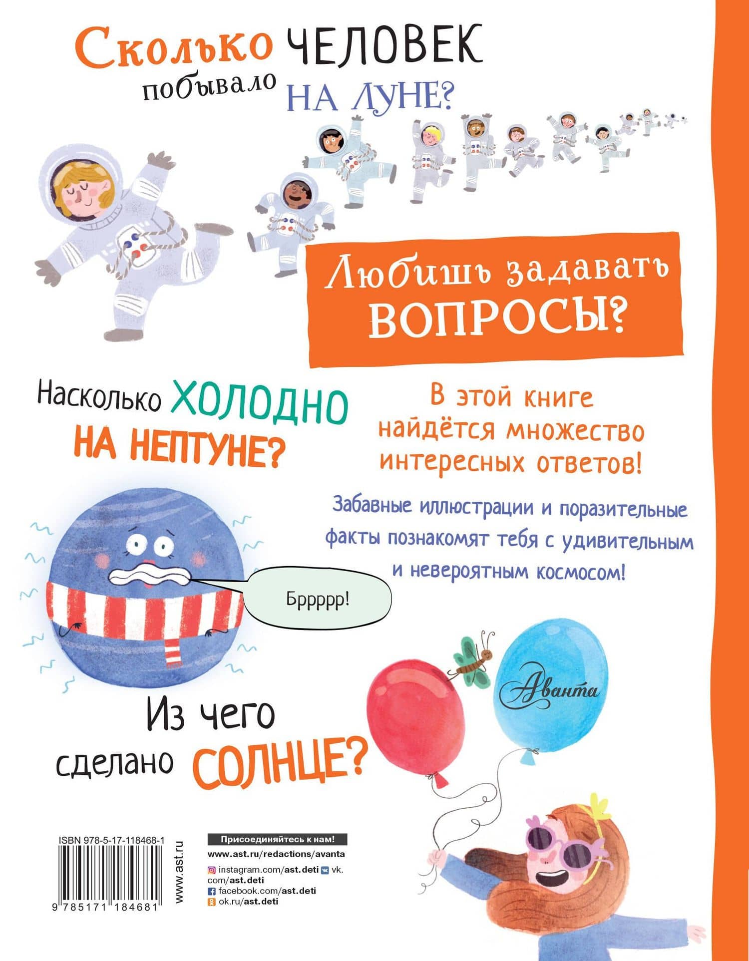 Космос — Иэн Грэхэм (2)