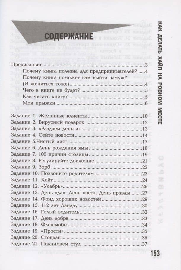 Медиавирус:как делать хайп на ровном месте — Роман Михайлович Масленников (2)