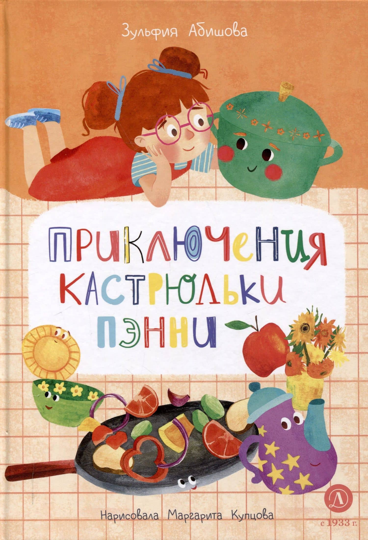 Обложка книги