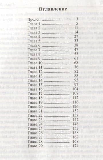 Тернистые тропы любви — Людмила Шторк-Шива (2)