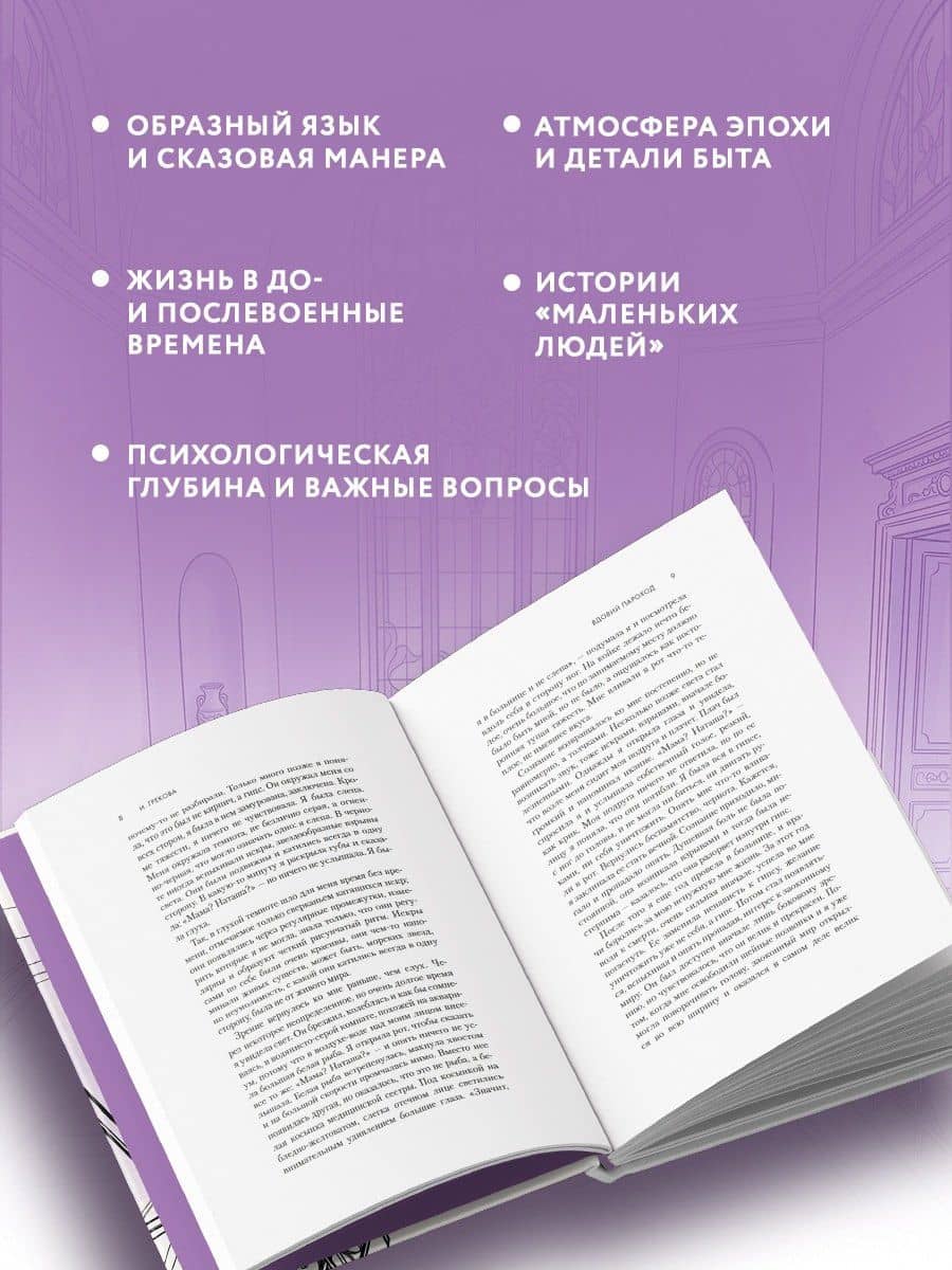 Маленький Гарусов — Ирина Грекова (3)