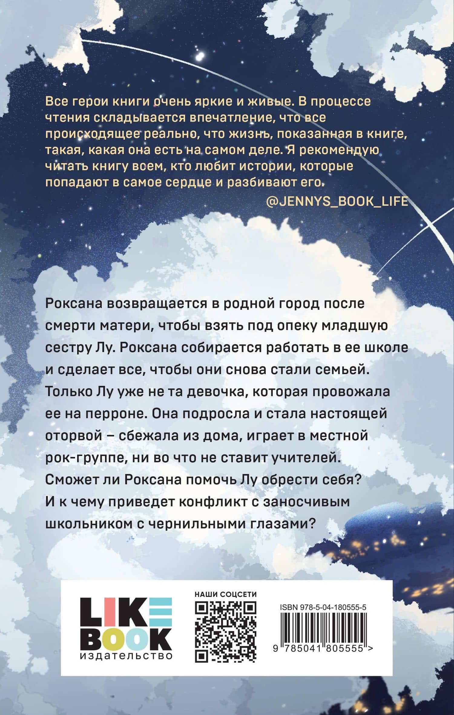 Чернильные цветы — О. В. Ш. К. (2)