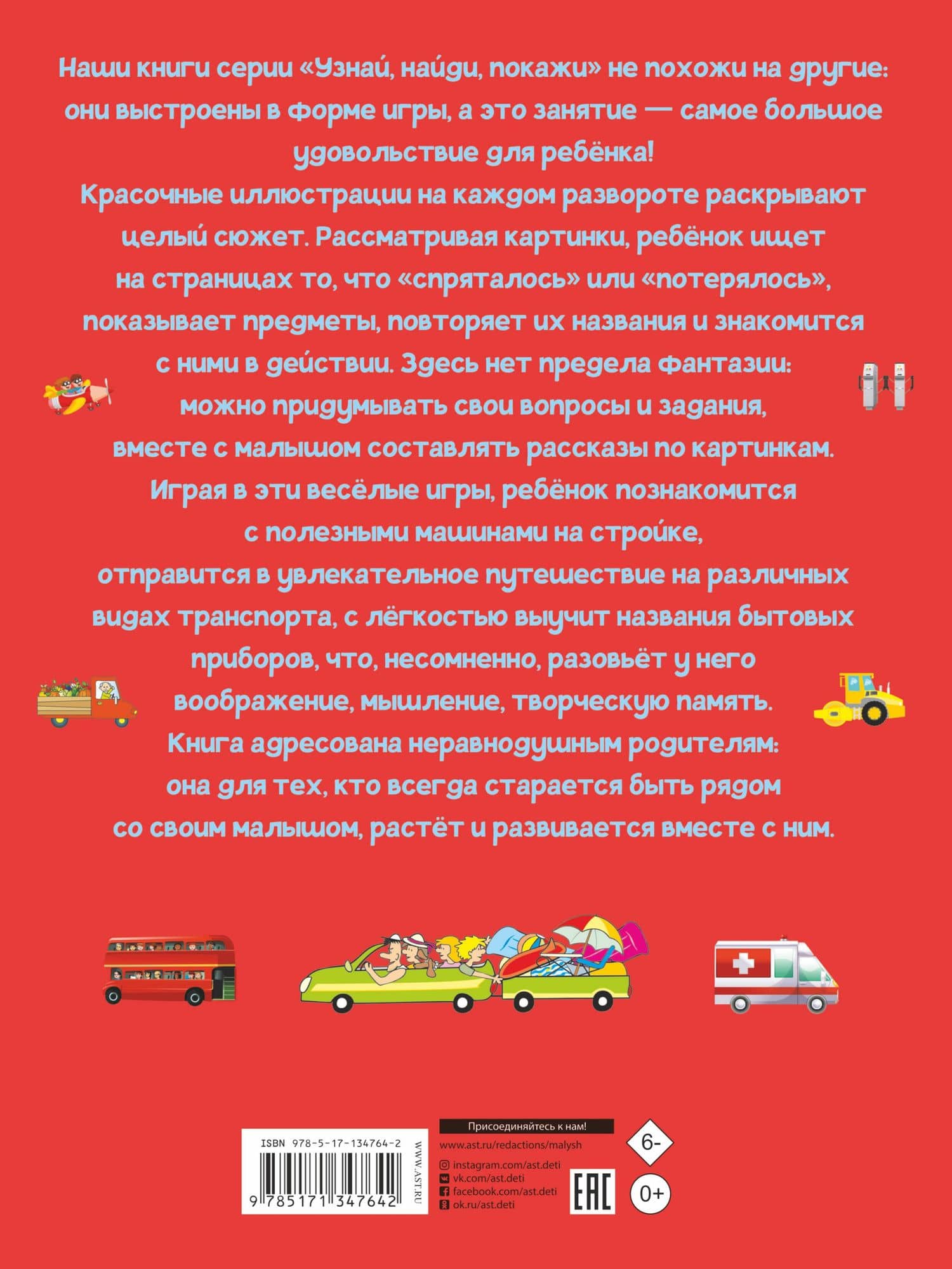 Техника и транспорт — Людмила Васильевна Доманская (2)