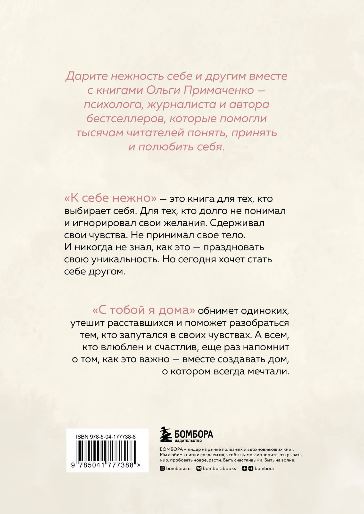 Книги, которые обнимают — Ольга Примаченко (2)