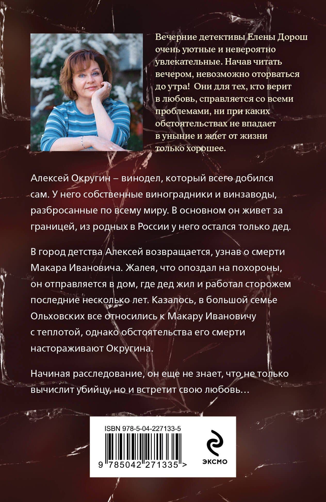 Королевская лилия — Елена Дорош (2)