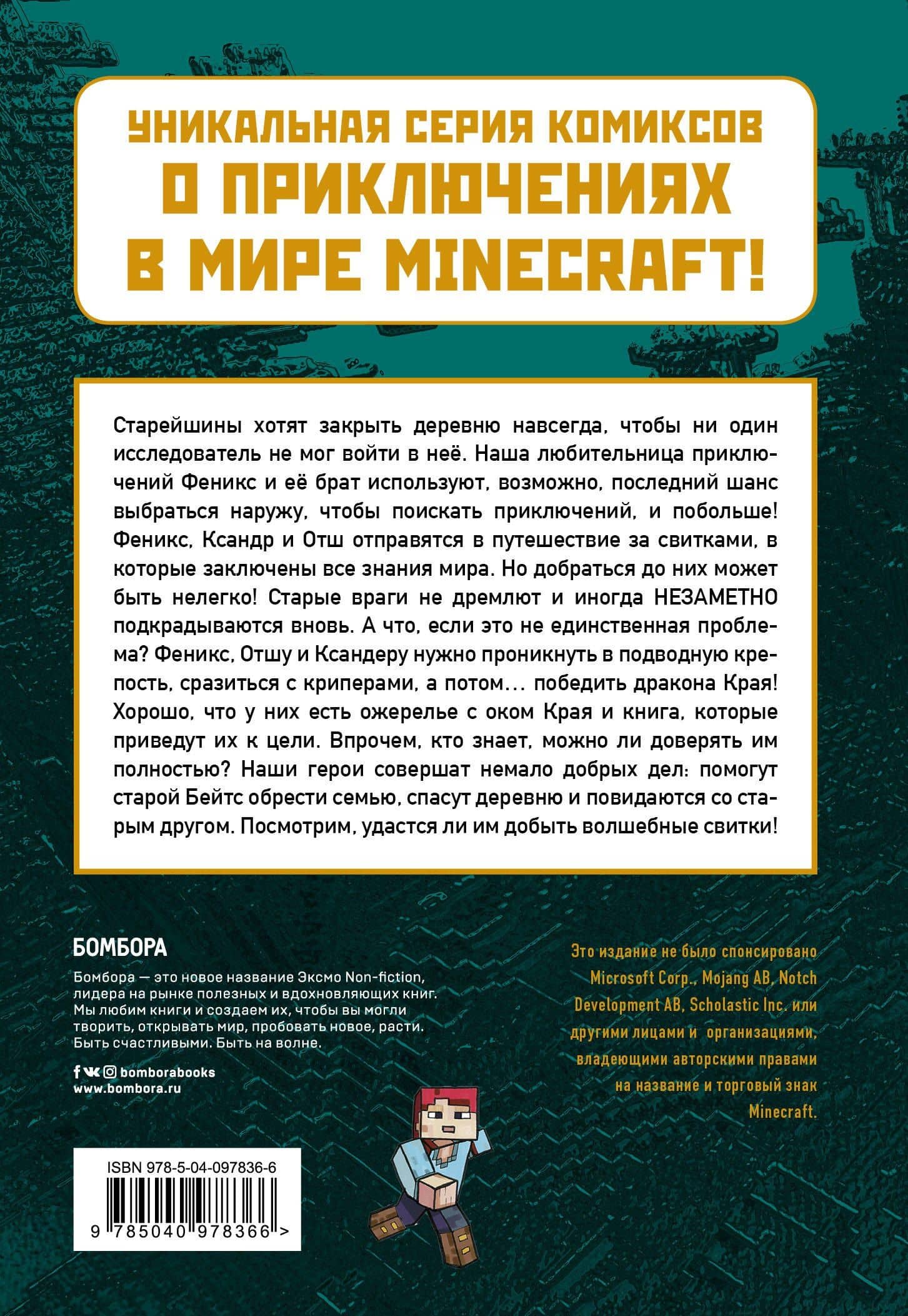 Битва за храм дракона. Книга 4 — Кара Стивенс (2)