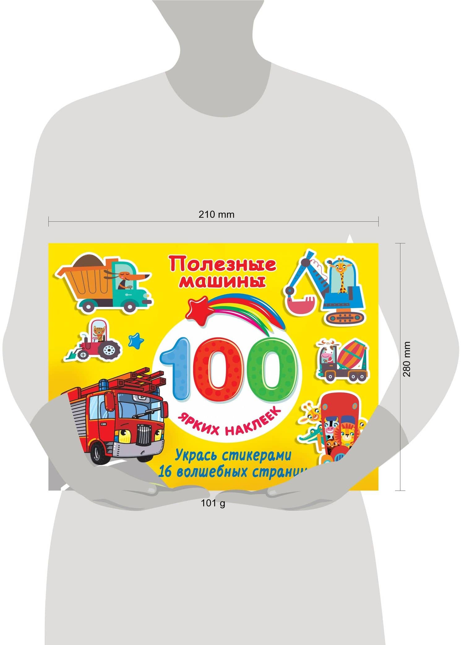Полезные машины — Валентина Геннадьевна Дмитриева (3)