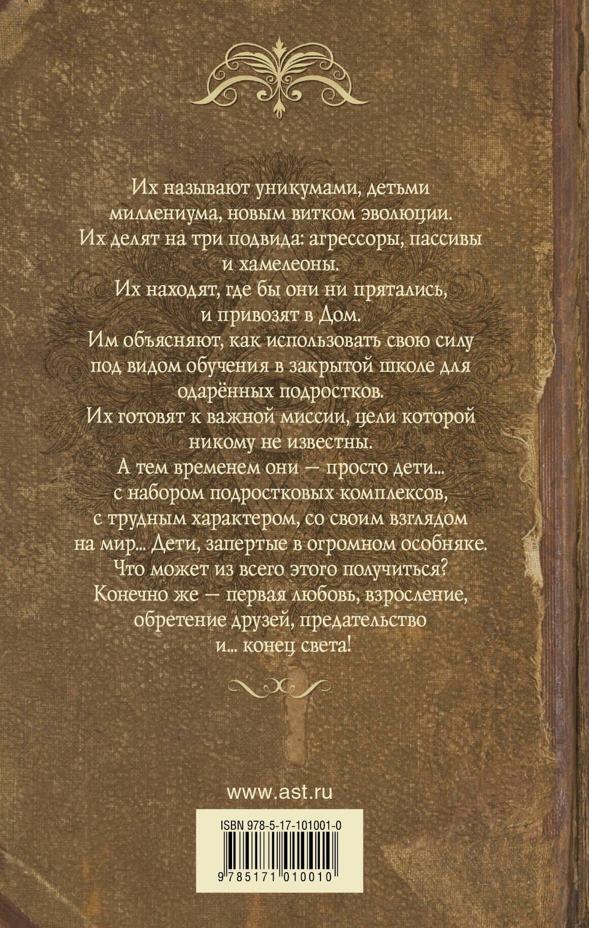 Они странные — Анастасия Павловна Медведева (2)
