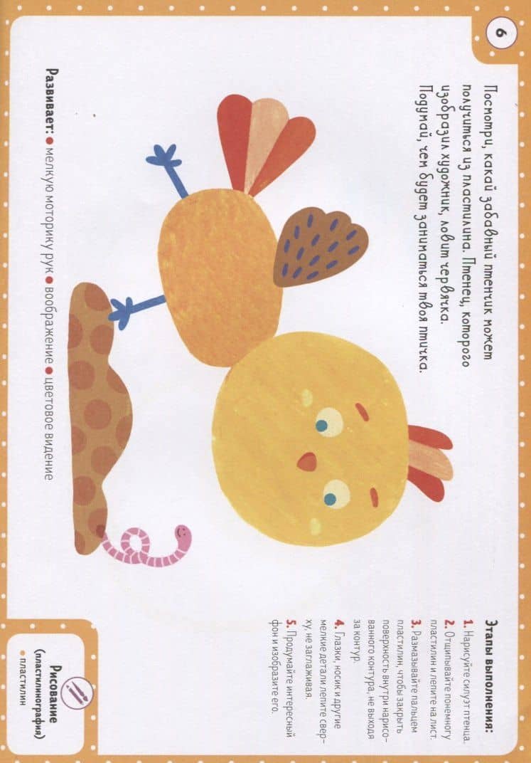 Большой альбом для детского творчества. 6-7 лет — Светлана Викторовна Погодина (3)