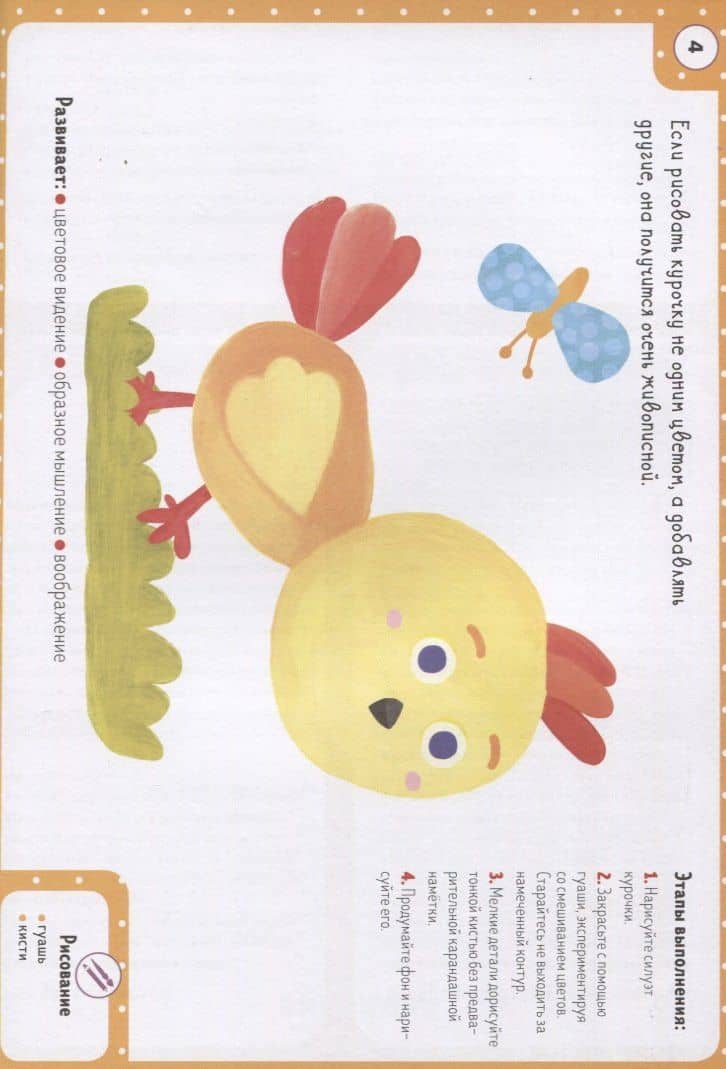 Большой альбом для детского творчества. 6-7 лет — Светлана Викторовна Погодина (2)