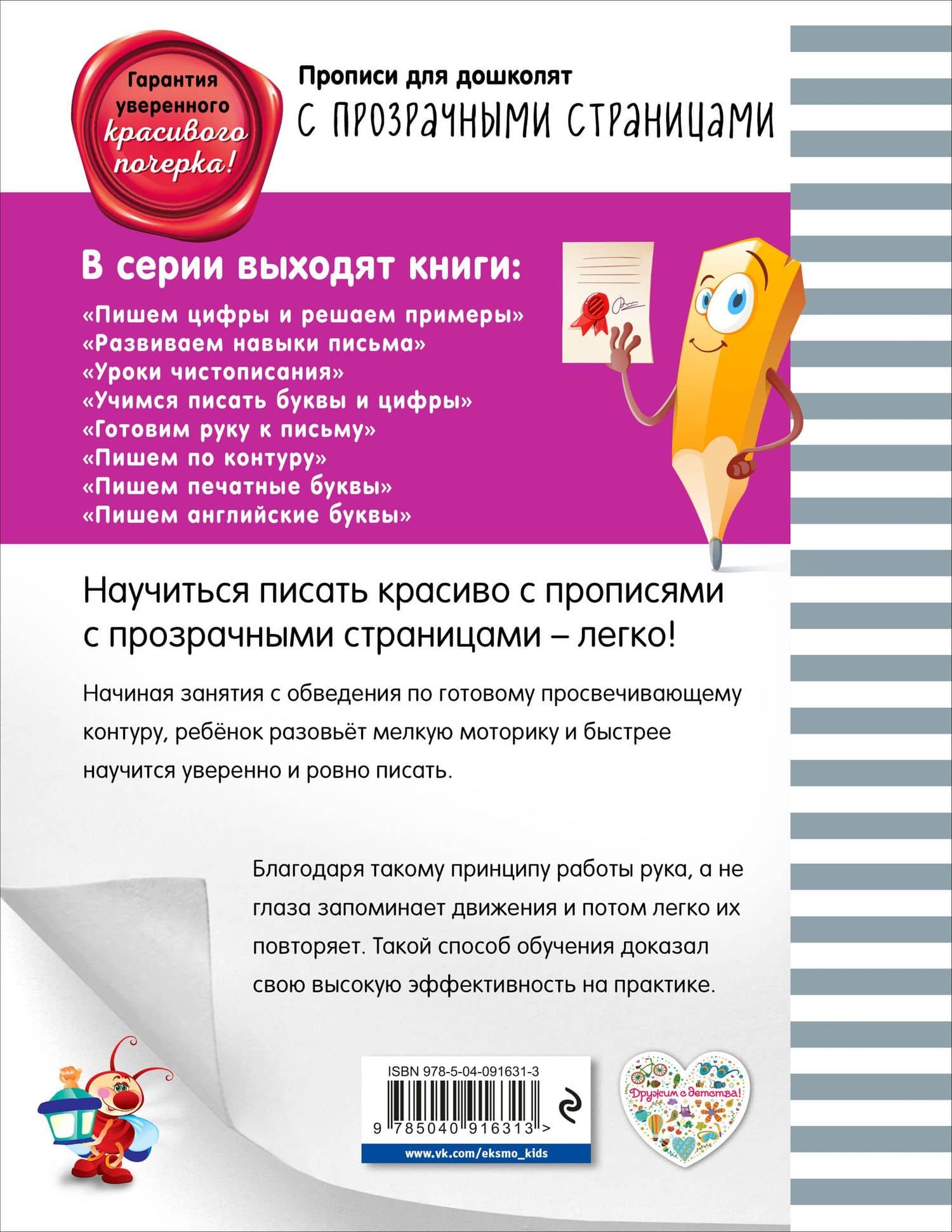Уроки чистописания — Ольга Николаевна Макеева (2)