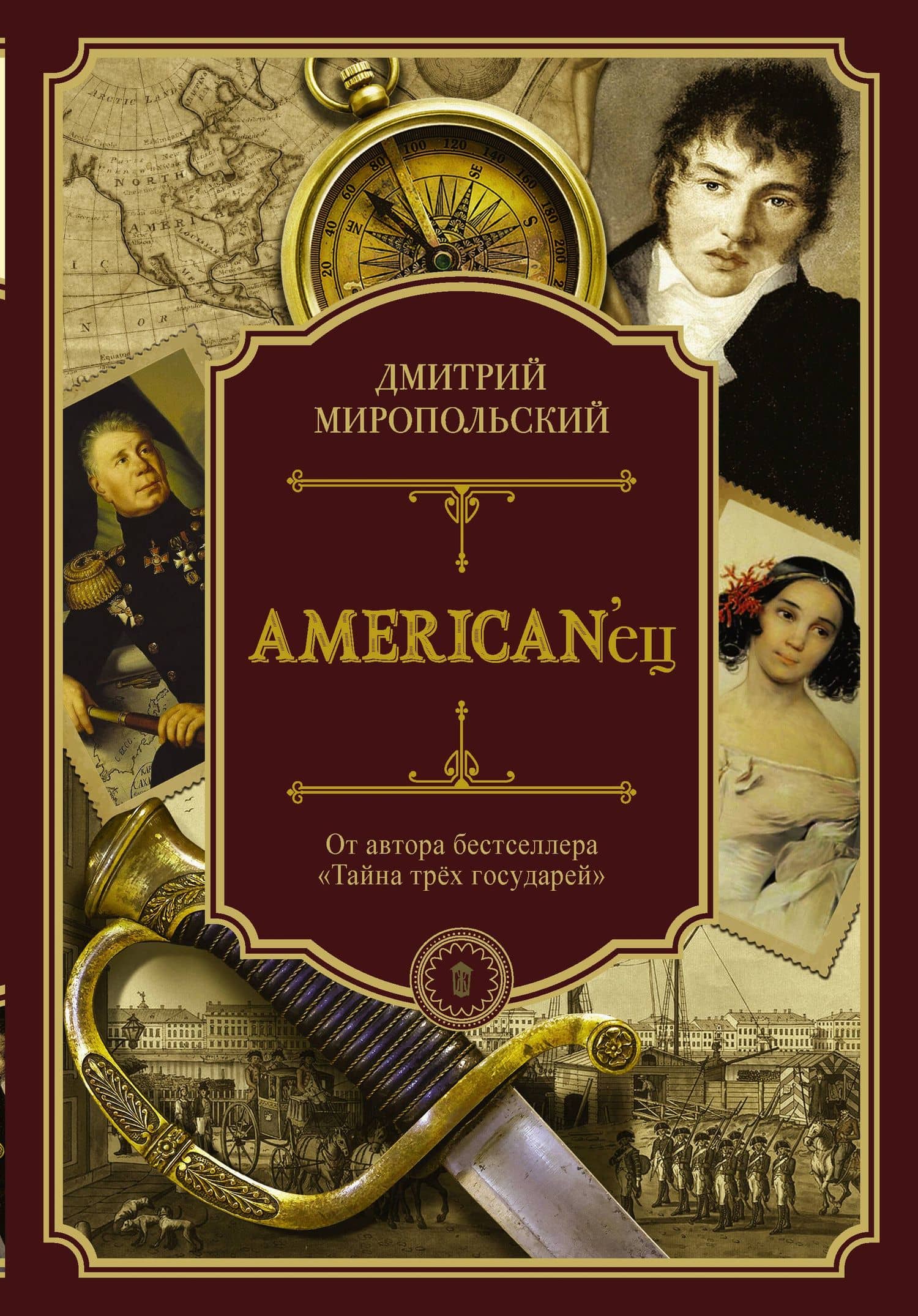 Обложка книги
