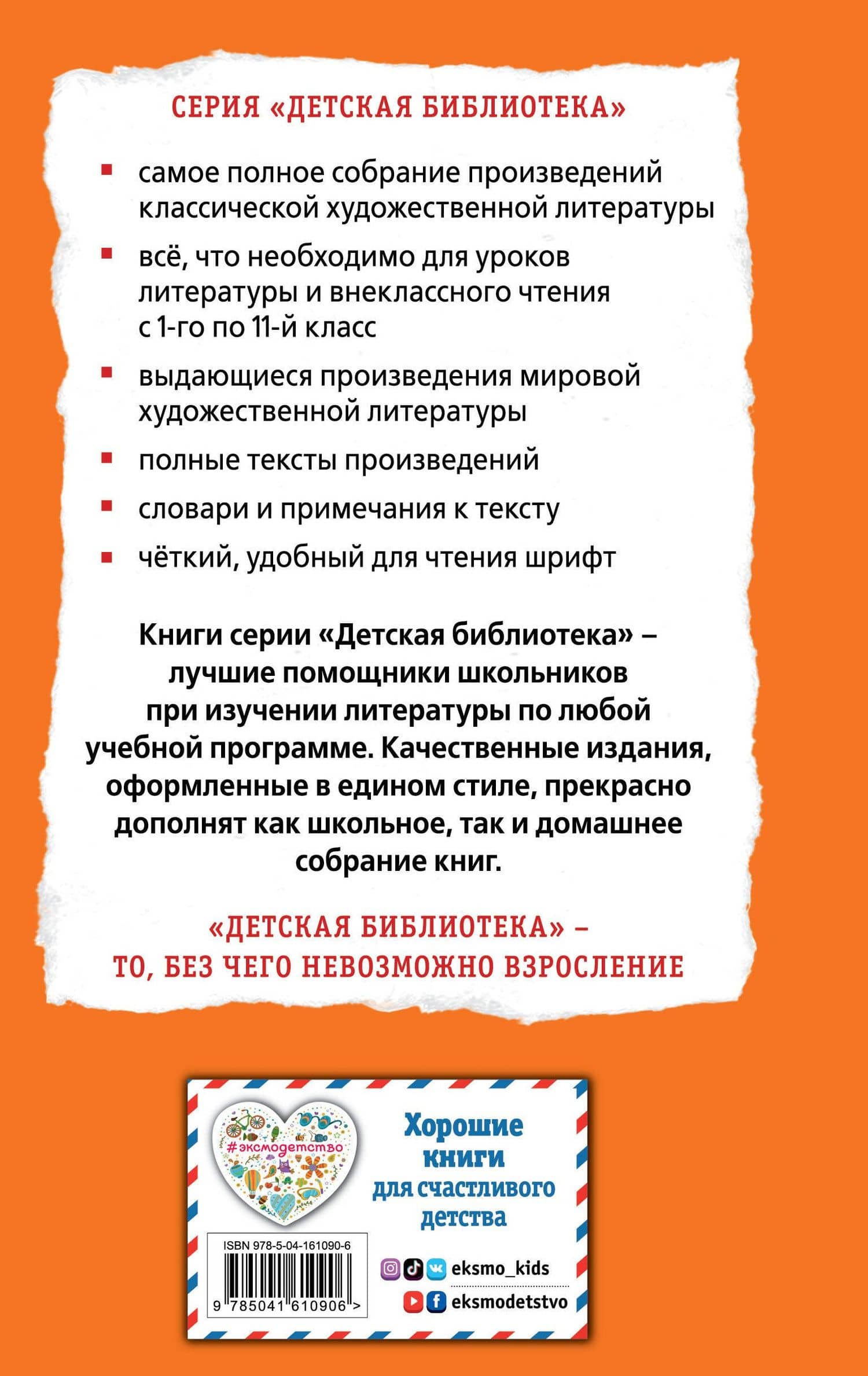 Белый Бим Черное ухо (ил. А. Воробьева) — Гавриил Николаевич Троепольский (2)