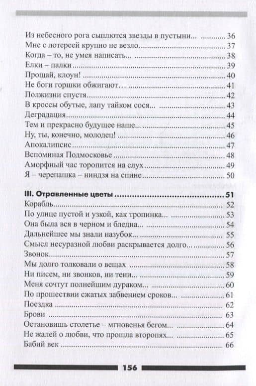 Комната Смеха — Елена Антипычева (3)