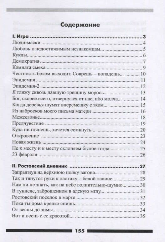Комната Смеха — Елена Антипычева (2)