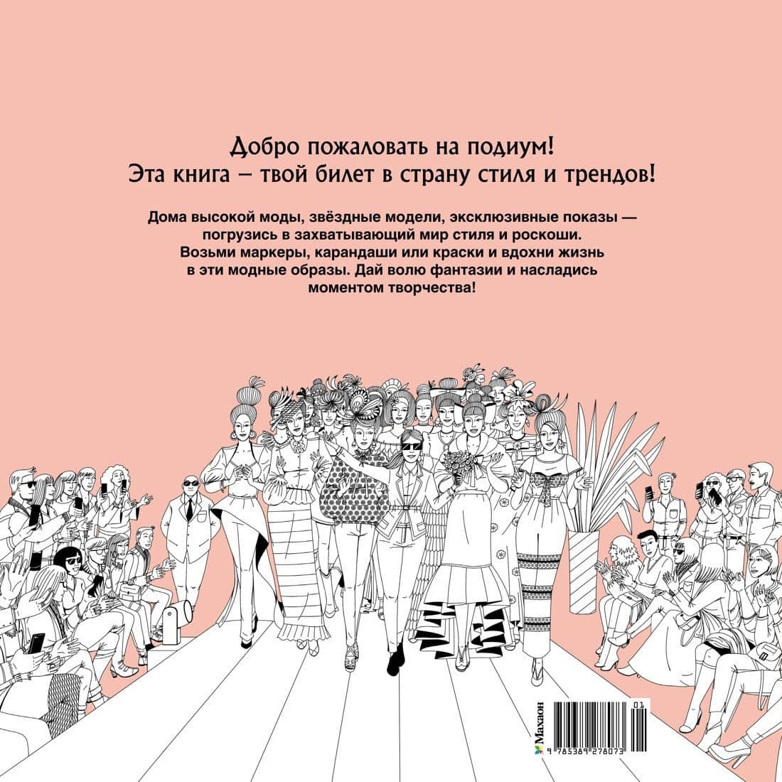 Неделя моды — Кира Егоровна Малецкая (2)