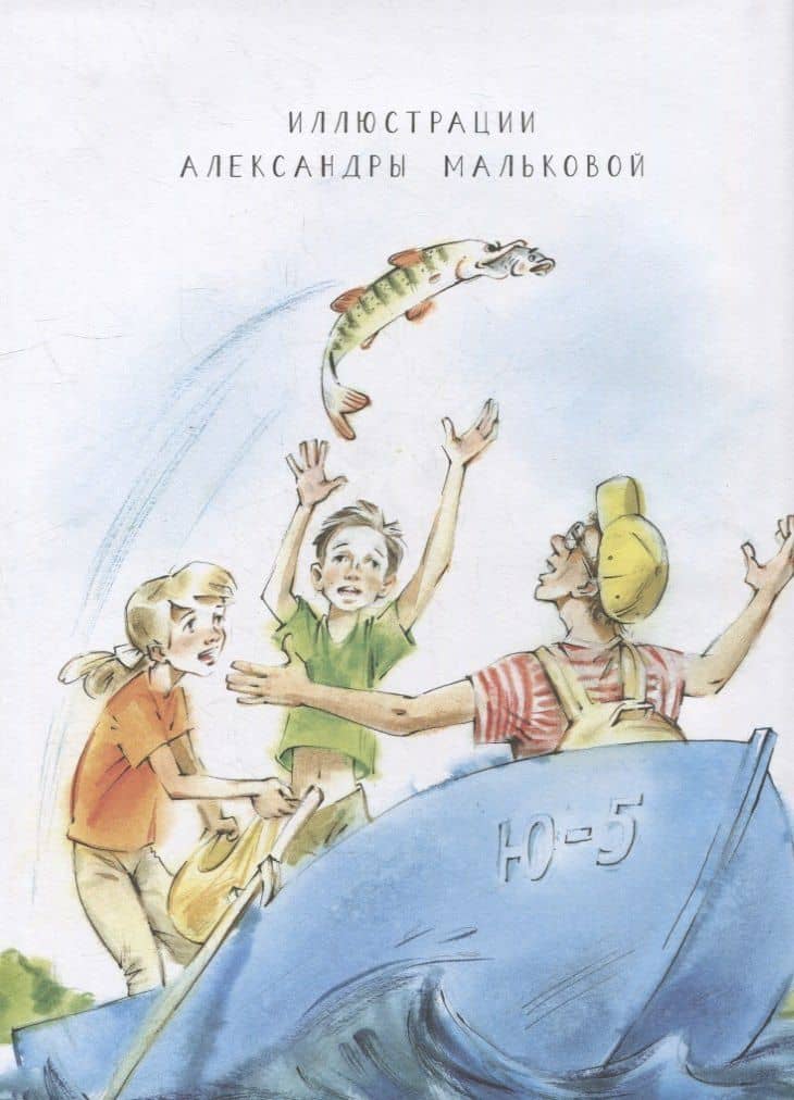 Кленовый лист, большой и чистый: рассказы про Юльку — Анна Сергеевна Игнатова (2)