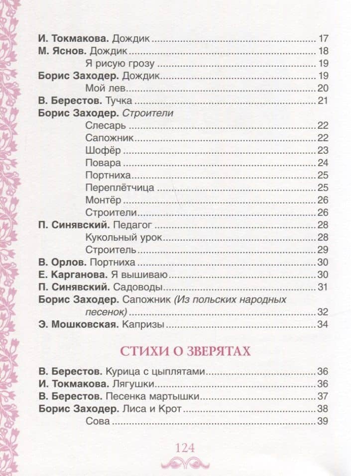 Лучшие стихи для заучивания (3)