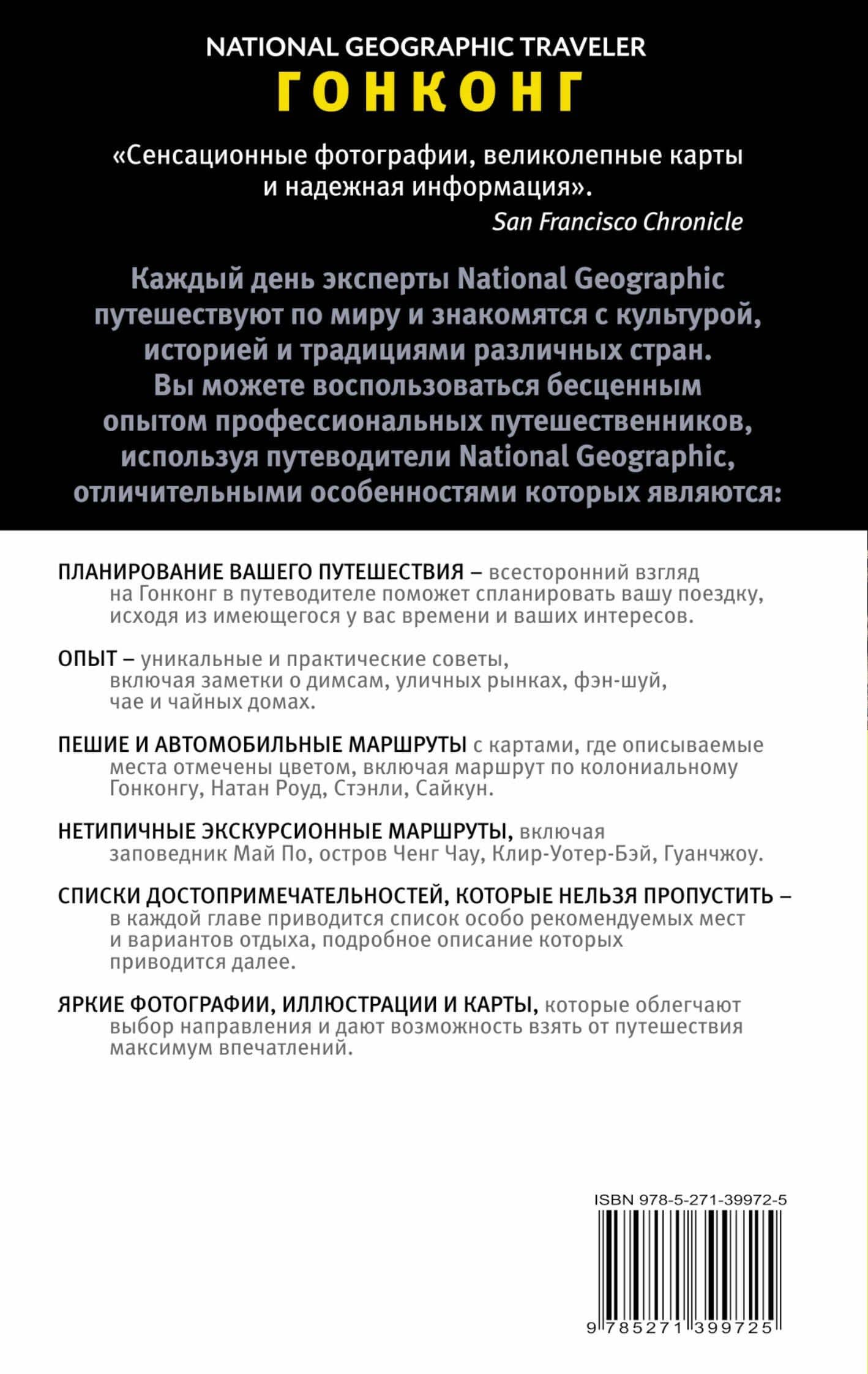 Гонконг: Путеводитель (2)