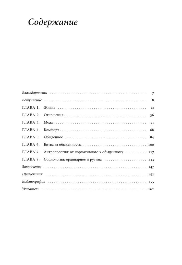 Джинсы. Искусство обыденности — Даниэль Миллер