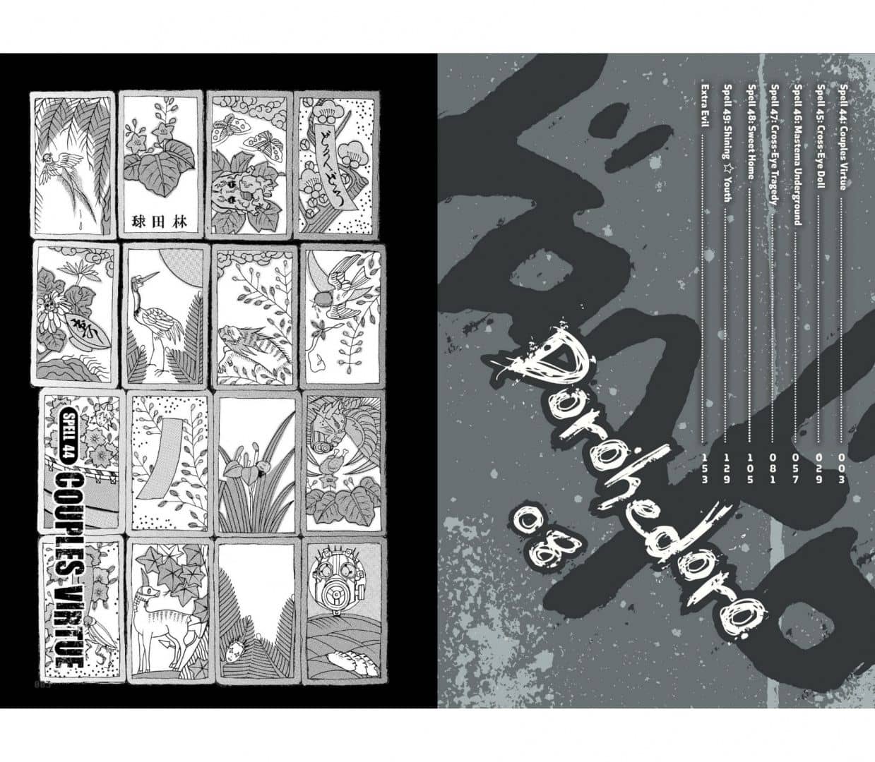 Dorohedoro. Volume 8 — Q Hayashida (3)