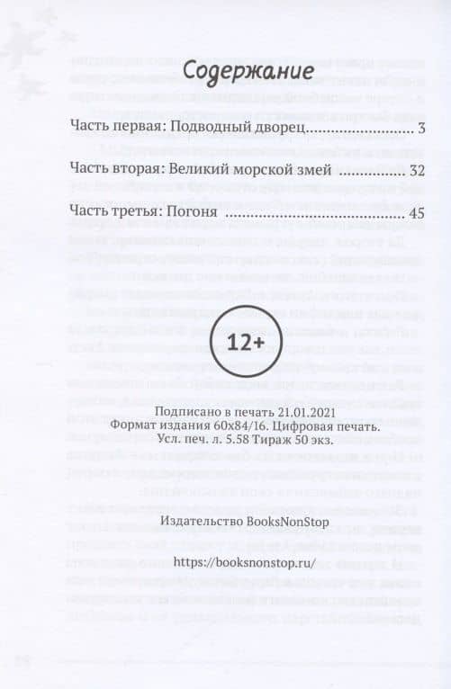 Раковина Авиллы: сказка (2)