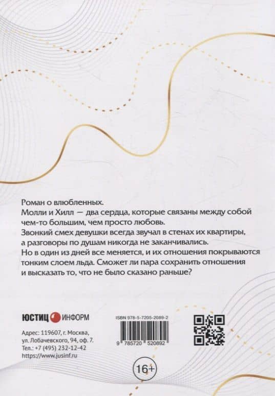 Слишком «красивая» история: роман — Светкина Ангелина (2)