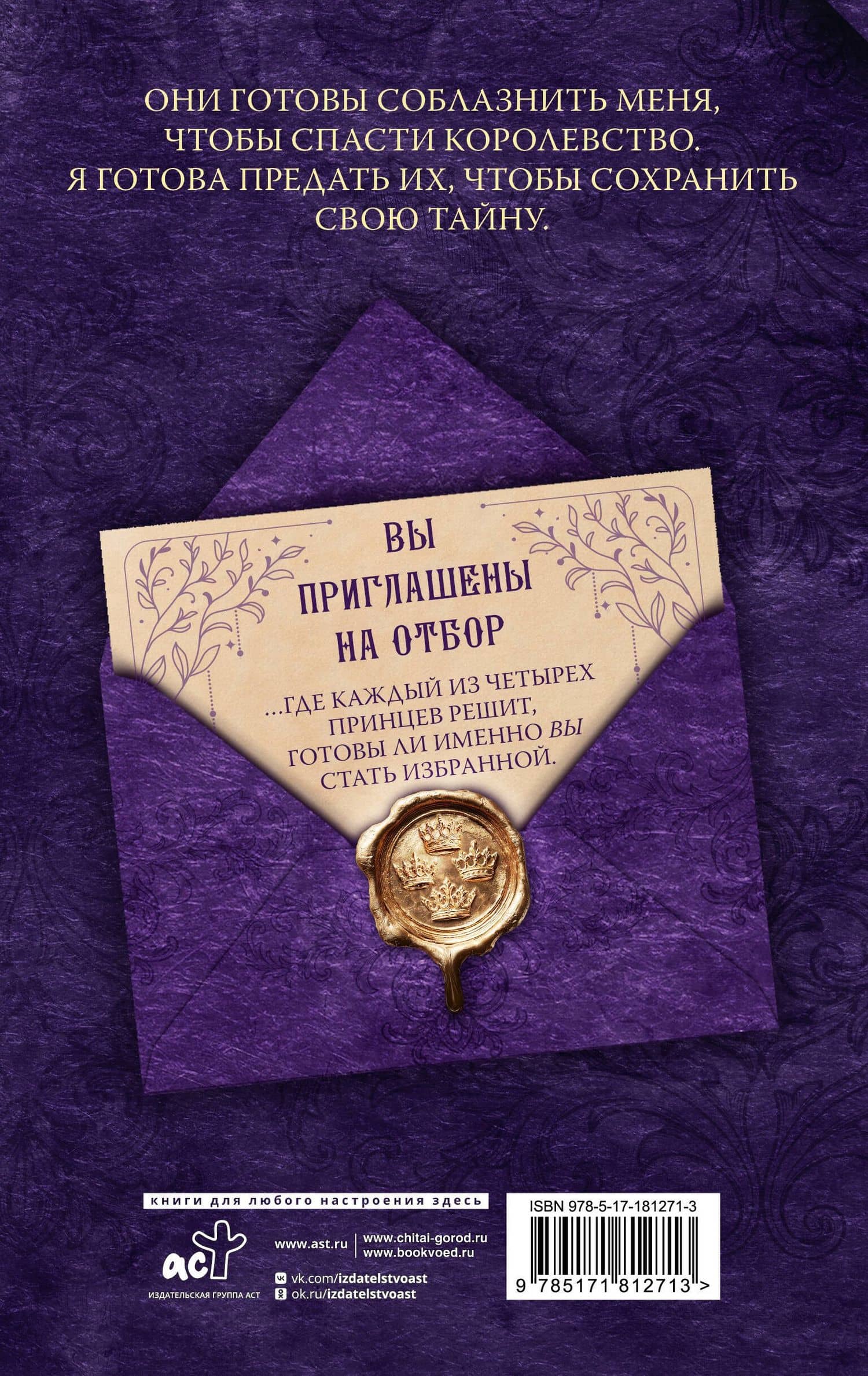 Список теней (с закладками) — Джейд Пресли (2)