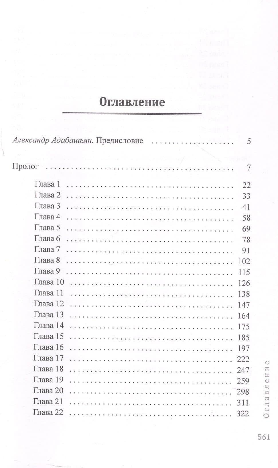 Что на роду написано... — Арт Пашин (3)