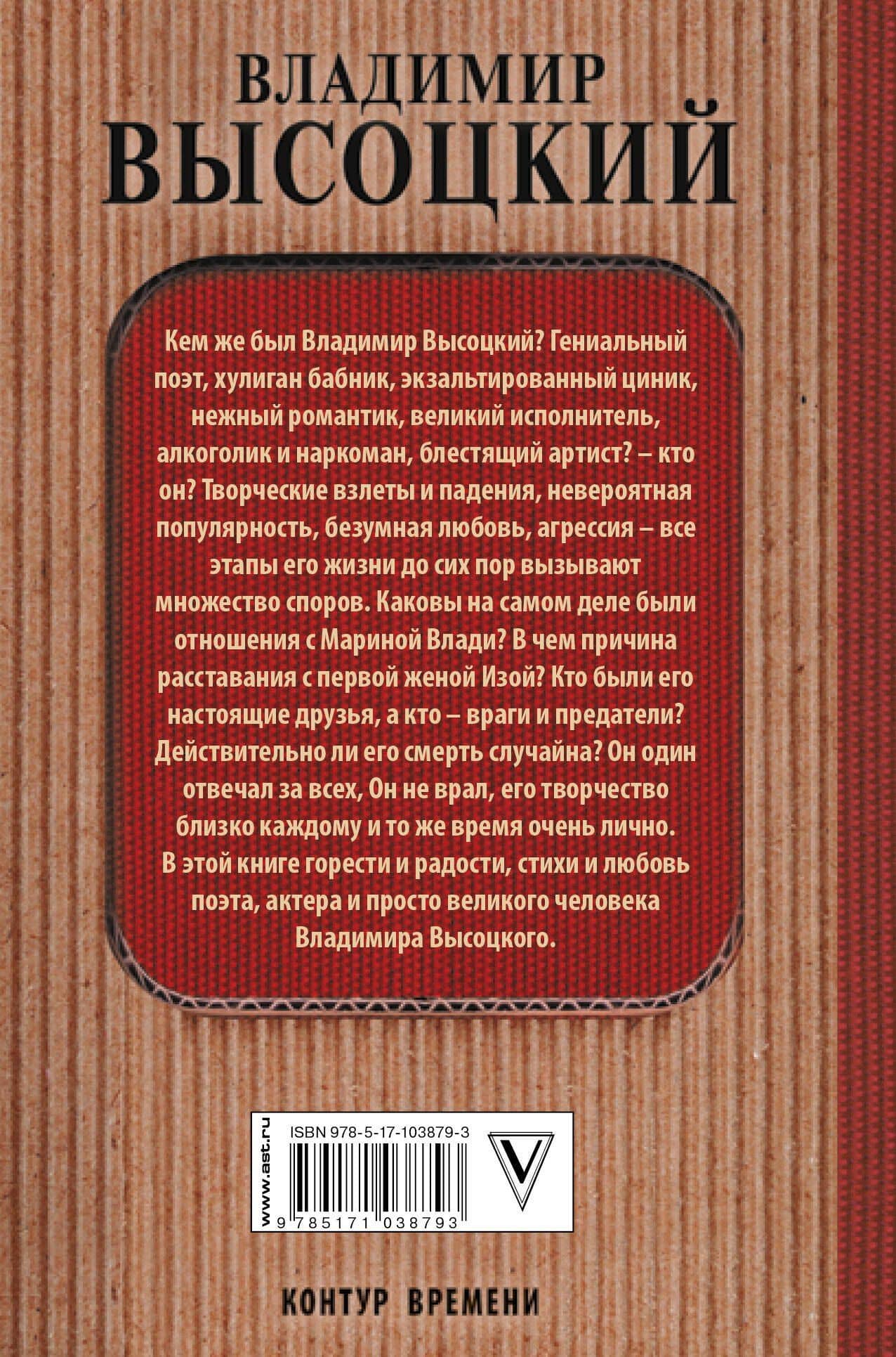 Владимир Высоцкий. По-над пропастью — Юрий Михайлович Сушко (2)