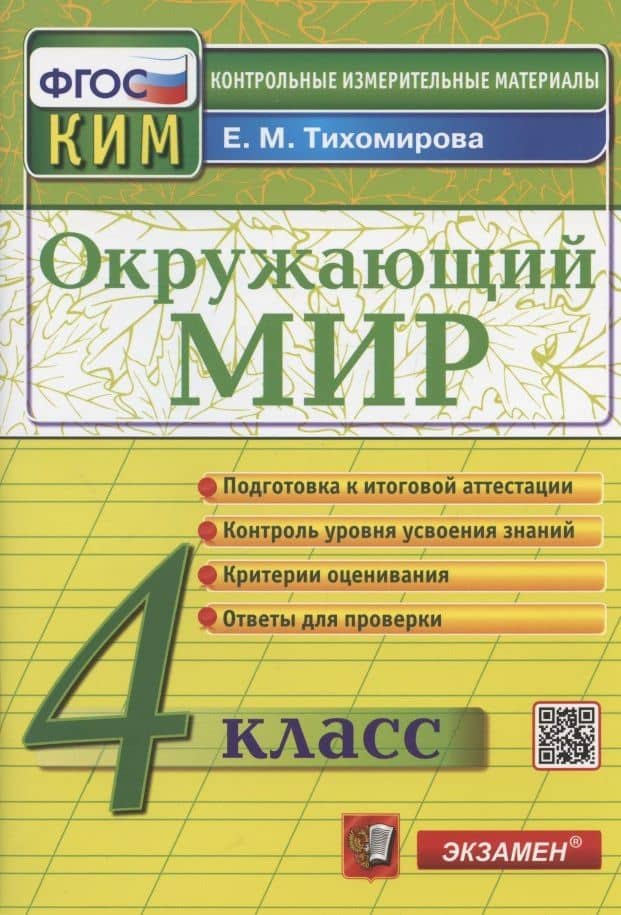 Обложка книги