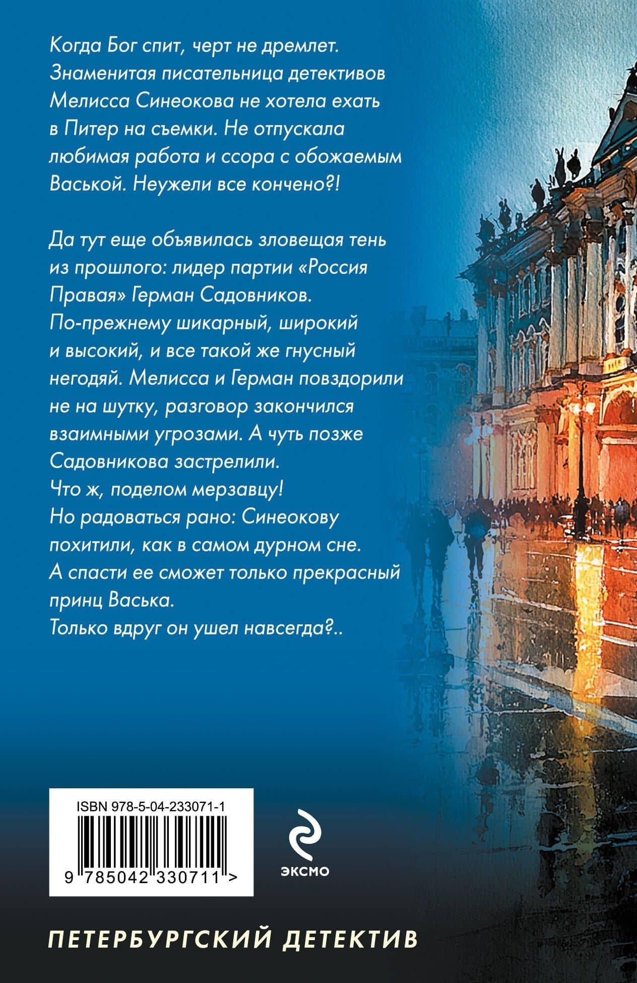 Пять шагов по облакам — Татьяна Витальевна Устинова (2)