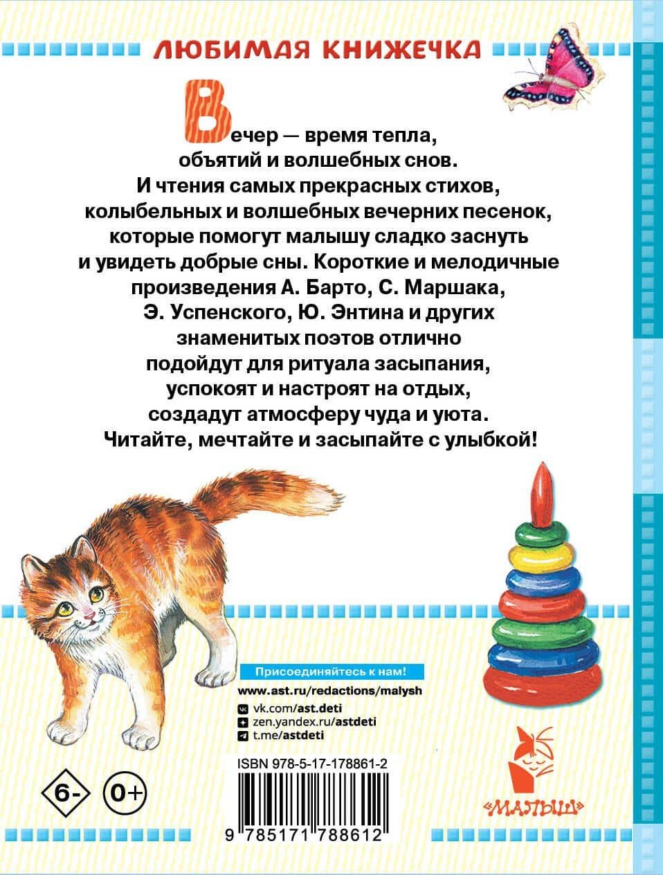 50 стихов перед сном — Самуил Яковлевич Маршак (2)