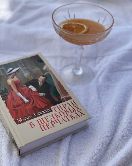 Тиран в шелковых перчатках — Мариус Габриэль (3)
