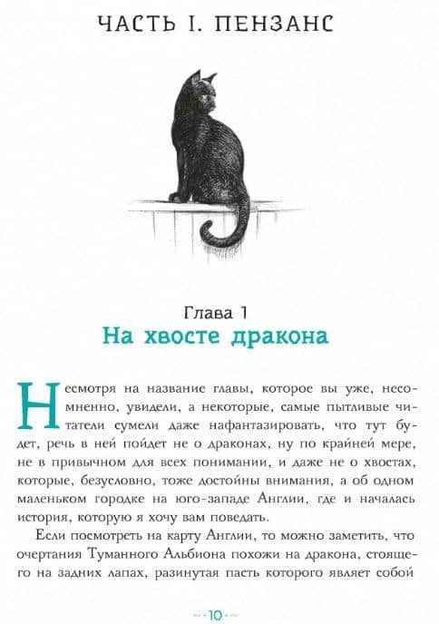 Петтерсы. Дети океанов — Павел Алексеевич Воля (2)