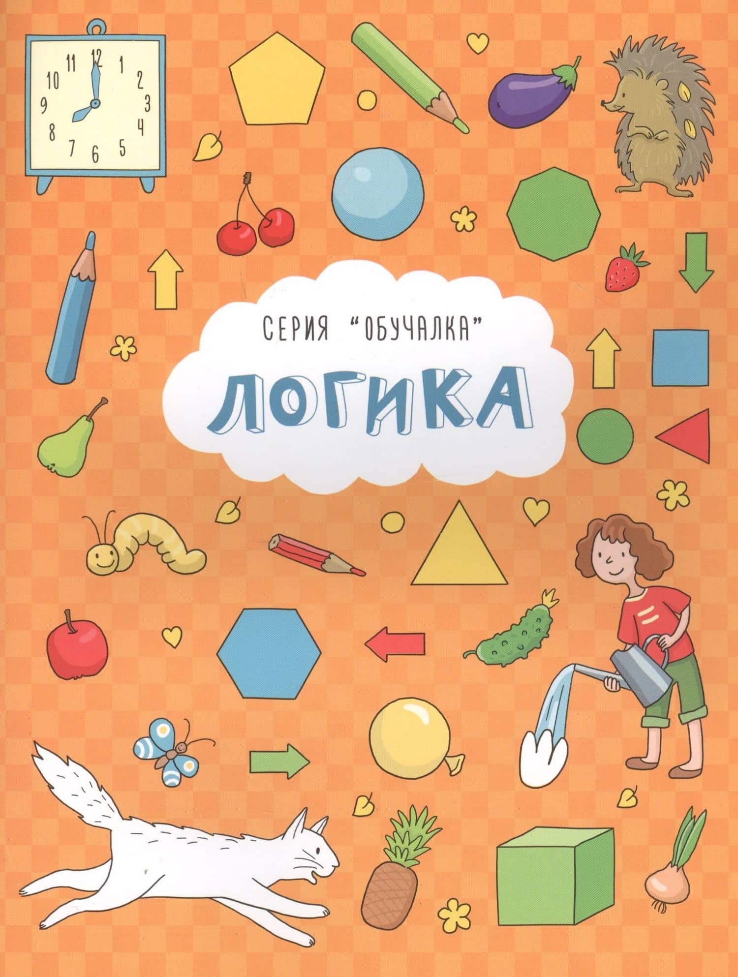 Логика — И. Л. Кириченко