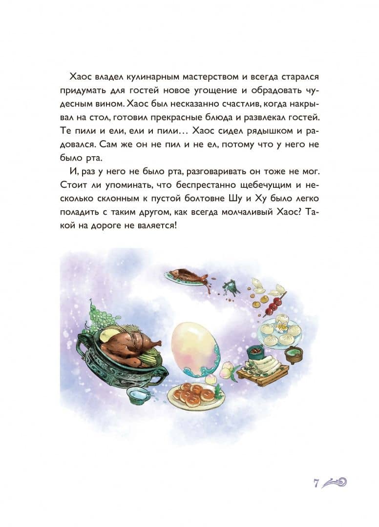 Исполинский краб — Мао Сяо (3)