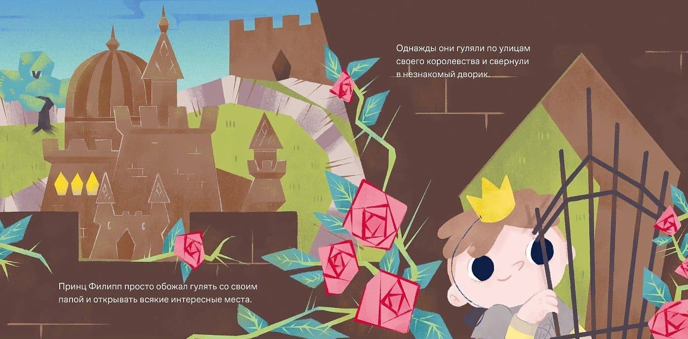 Принц Филипп и самая высокая ракета: Побеждаем страх неудачи — Максим Ильяхов (2)