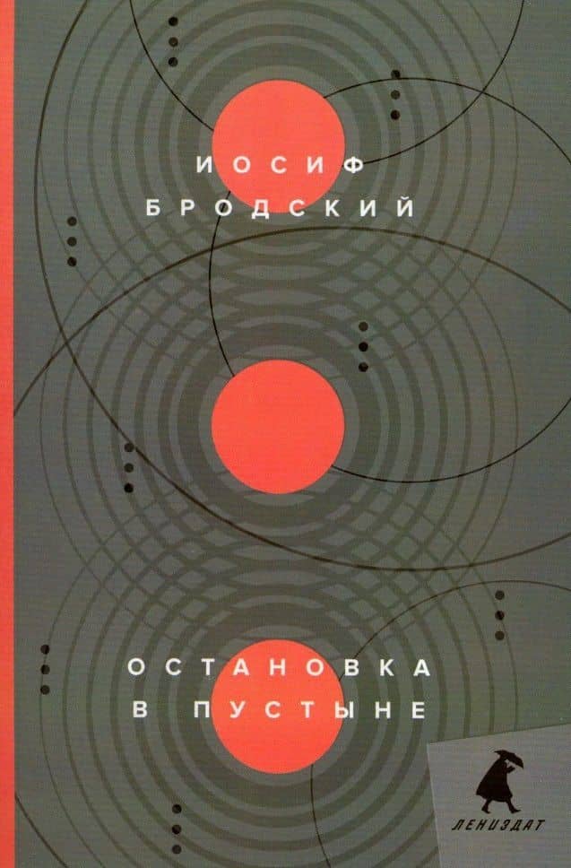Комплект Иосиф Бродский. Стихотворения (6 книг) — Иосиф Александрович Бродский (2)